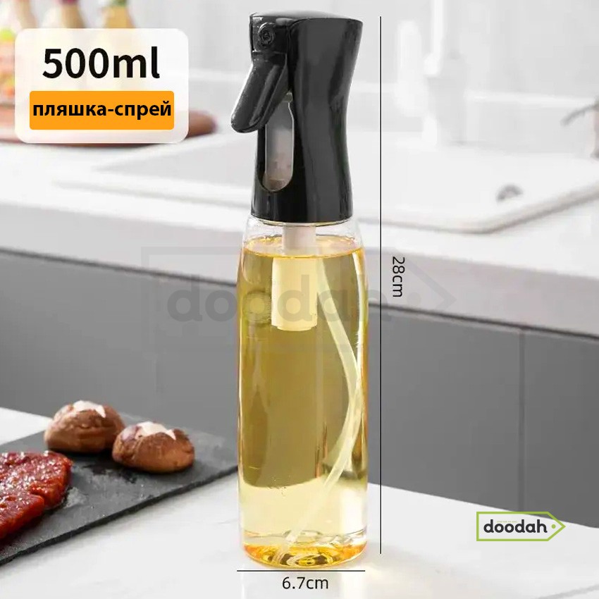 Розпилювач для соусів та масел (пляшка-спрей) CARPRIE PL500 Black