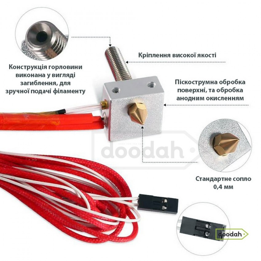 Комплект Hot End MK8 для 3D-принтера A8, 12V 40W - ProPrint mk8-a8