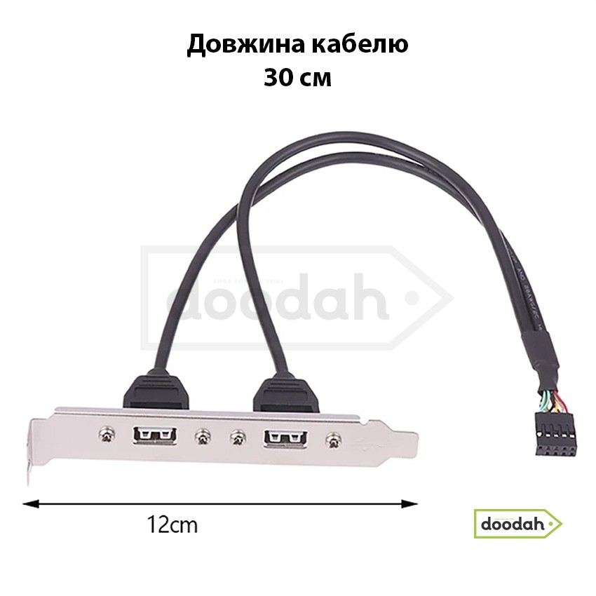 Кабель для передачі даних "косичка" (для системного блока), 2xUSB 2.0 - 9Pin PCI - CARPRIE ZG627