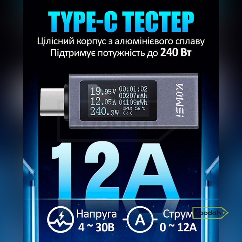 Тестер USB Type-C / 240W / 4-30V / QC3.0 / 12А - KOWSI KWS-2301C