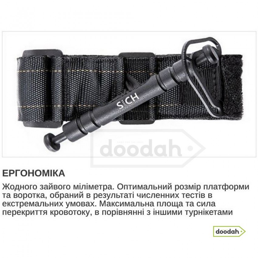 Джгут турнікет тактичний кровоспинний - SICH-TOURNIQUET (Січ)
